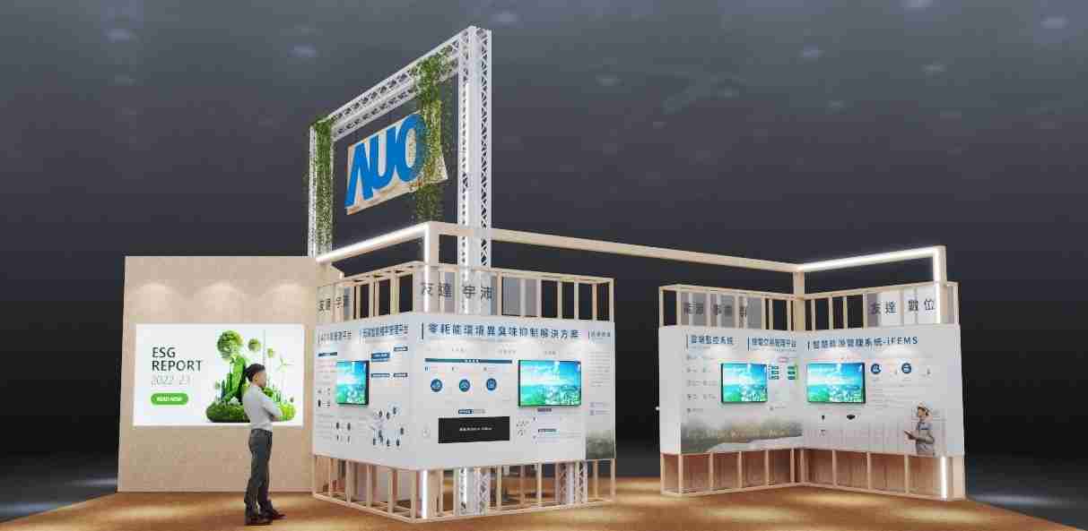 壹号平台今年参展Touch Taiwan净零碳排与新能源专区，，，，以”Beyond ESG．Infinite Possibilities”为主轴，，展出智慧碳排管理、、智慧能源管理及环境循环共生等一系列永续解决方案，，更呼应绿色会展趋势，，以环保理念进行展区设计与施工